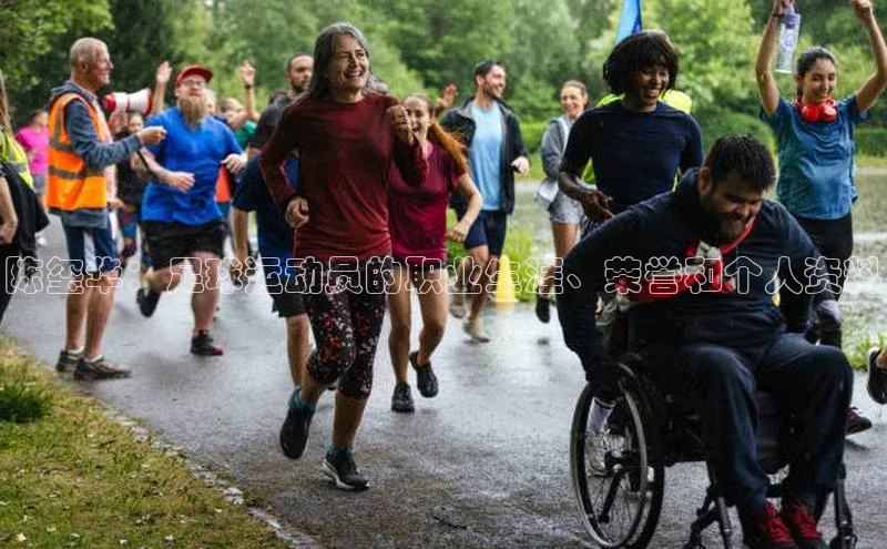 28圈.ccmpc百度翻译App陈玺华：足球运动员的职业生涯、荣誉和个人资料